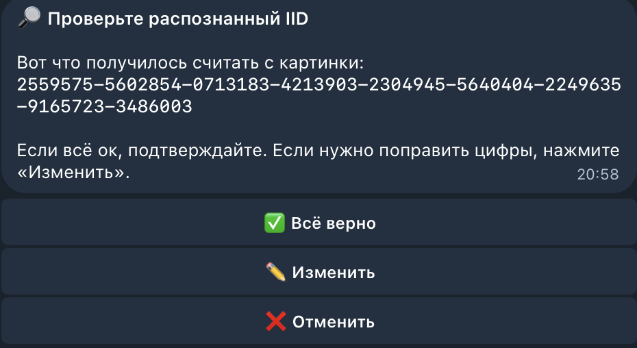 Пример распознавания кода установки в боте